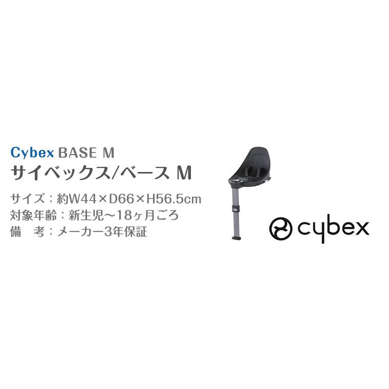 サイベックス（CYBEX） ベースM Base ISOFIX チャイルドシー : Twinkle