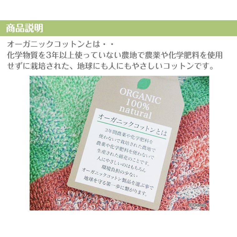 キディア KIDEA モグモグ ベビーバスタオル ディズニー Disney EGG HONEY APPLE | Disney | 04