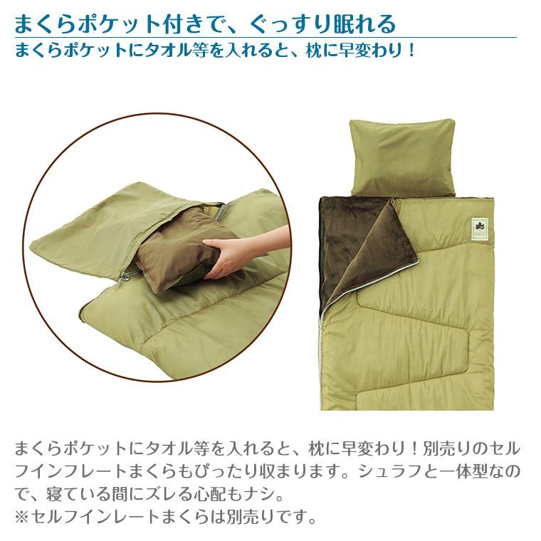 LOGOS（ロゴス） SNOOPY クッションシュラフ 86001089 LOGOS