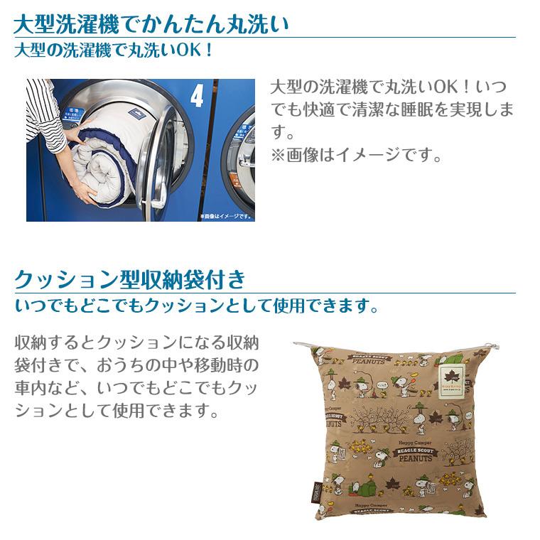 美品　二個セット　ロゴス　スヌーピー 寝袋　ジュニア　シュラフ　クッション　連結 tf-33063-00.jpg