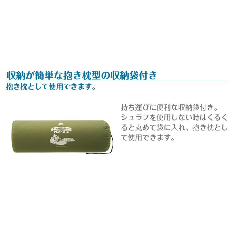 LOGOS（ロゴス） SNOOPY シュラフ 寝袋 スヌーピー 86001088 : Twinkle