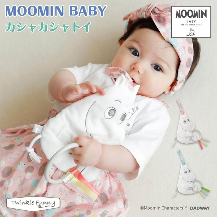 正規販売店 ムーミンベビー カシャカシャトイ おもちゃ Moominbaby 爆売り