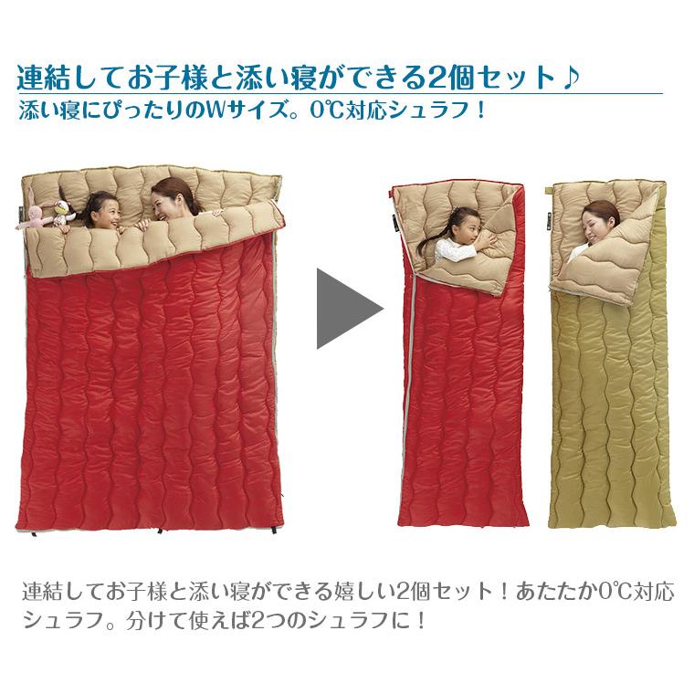 LOGOS 【正規販売店】ロゴス 2in1・Wサイズ丸洗い寝袋・0 LOGOS 【正規販売店】ロゴス 2in1・Wサイズ丸洗い寝袋・0