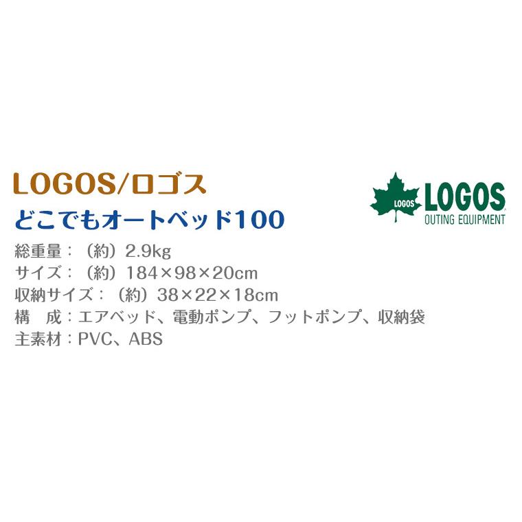 LOGOS（ロゴス） どこでもオートベッド100 73853004 LOGOS : Twinkle