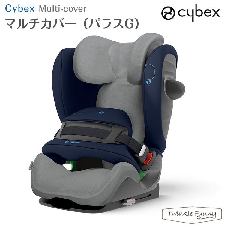 サイベックス 【正規販売店】サイベックス マルチカバー パラスG cybex 