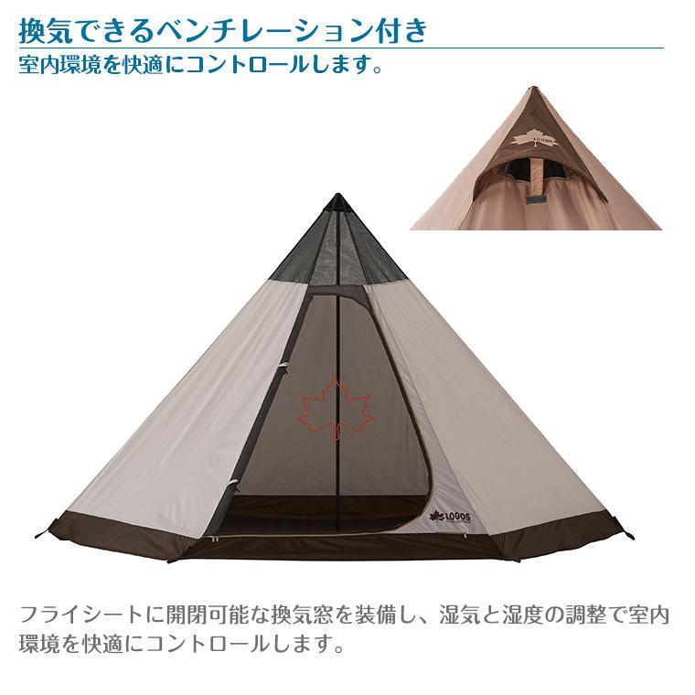 LOGOS 【正規販売店】ロゴス Logos SNOOPY Tepee テント LOGOS 【正規販売店】ロゴス Logos SNOOPY Tepee テント