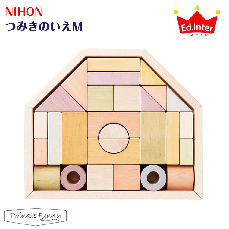 エド・インター（Ed・Inter） NIHON つみきのいえ M 木製玩具 知育玩具 