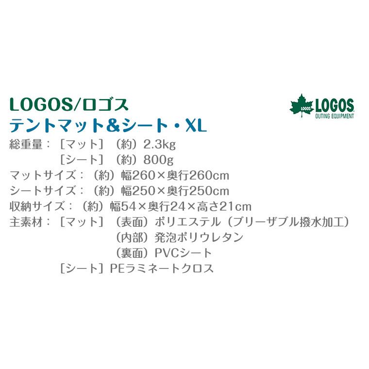 ロゴス(LOGOS) テントマット&シート・XL 71809742 テントマット＆シート・XL|ギア|テントアクセサリ|テントマット
