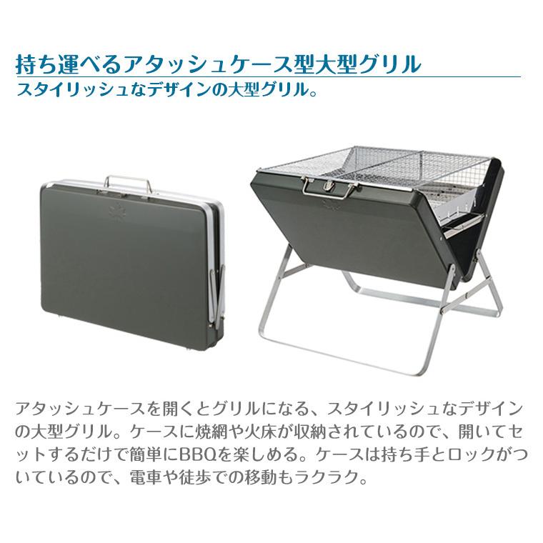 LOGOS（ロゴス） グリルアタッシュXL 81060950 LOGOS : Twinkle Funny