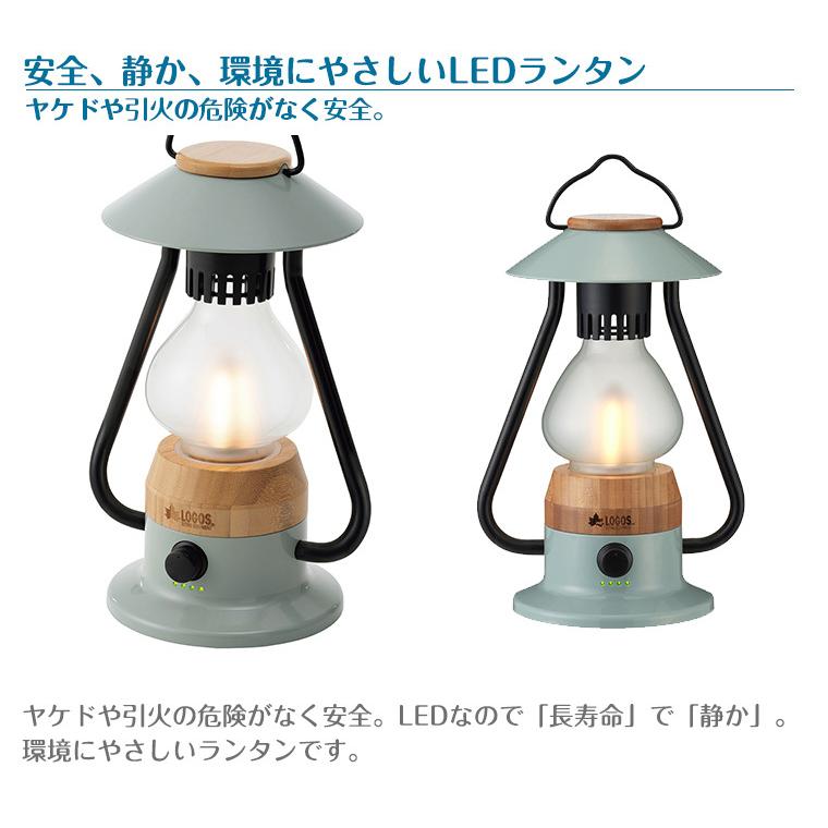LOGOS 【正規販売店】ロゴス Bamboo ゆらめき・モダーンランタン