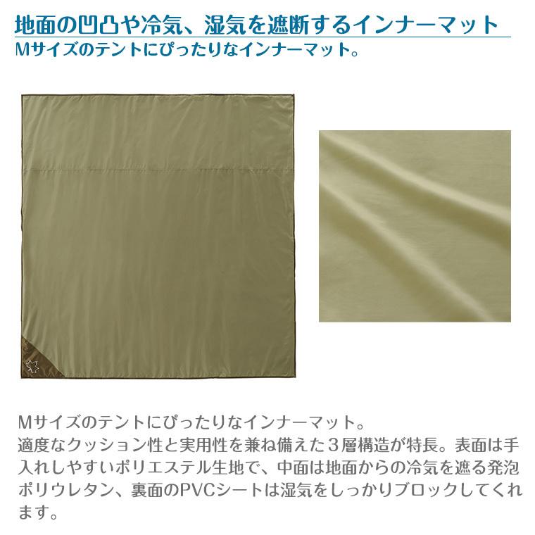 LOGOS（ロゴス） テントマット＆シート M LOGOS 71809744 : Twinkle