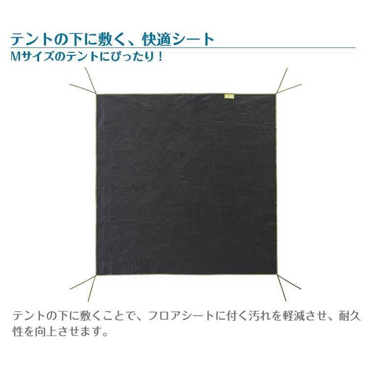 LOGOS（ロゴス） テントマット＆シート M LOGOS 71809744 : Twinkle
