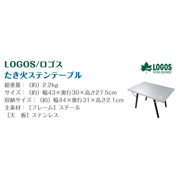 LOGOS（ロゴス） たき火ステンテーブル 73173158 LOGOS : Twinkle