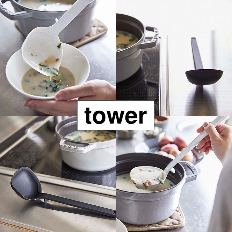 正規販売店】タワー シリコーンお玉 5189 5190 ホワイト ブラック tower 山崎実業 Twinkle Funny - 通販 - PayPayモール 正規販売店】タワー シリコーンお玉 5189 5190 ホワイト ブラック tower 山崎実業 Twinkle Funny - 通販 - PayPayモール