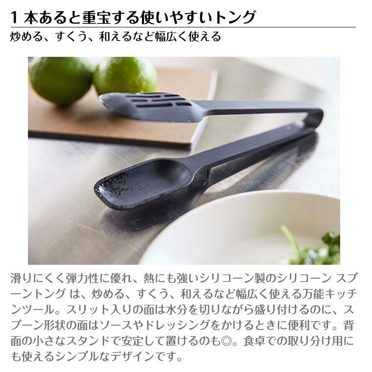 人気特価激安 正規販売店 タワー シリコーンスプーントング 5193 5194 ホワイト ブラック tower 山崎実業 discoversvg.com 人気特価激安 正規販売店 タワー シリコーンスプーントング 5193 5194 ホワイト ブラック tower 山崎実業 discoversvg.com