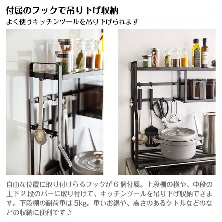tower タワー 山崎実業 コンロサイドラック 5234 5235 ホワイト