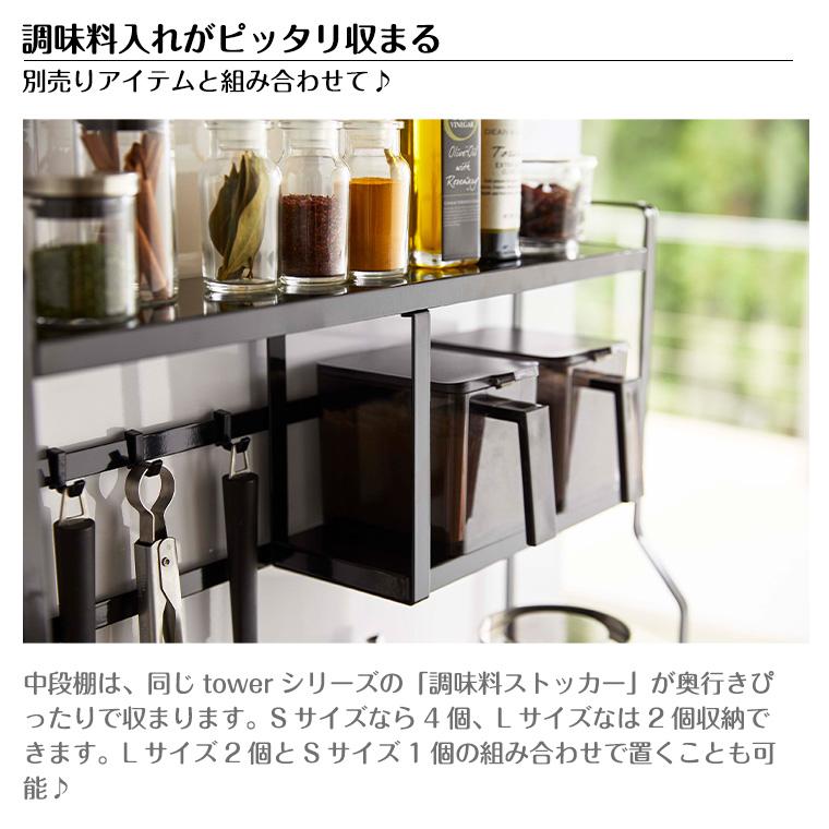 【新品】山崎実業towerコンロサイドラック5235 ブラック約W53×D15. tower コンロサイドラック タワー 山崎実業 調味料ラック コンロ横