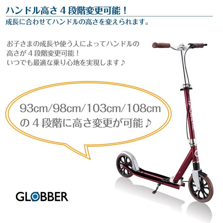 グロッバー NL205 デラックス GLOBBER キックスクーター_2