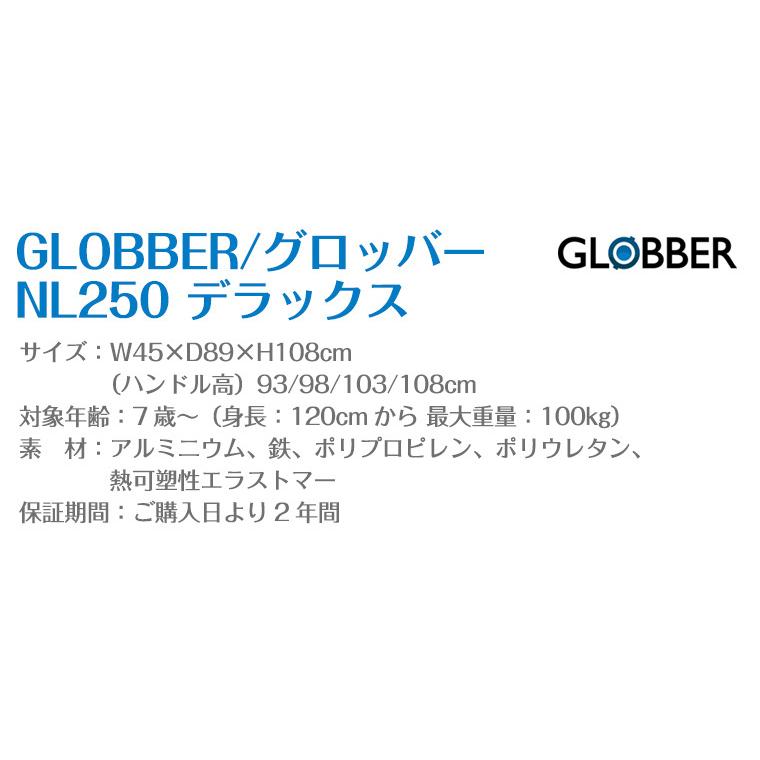 グロッバー NL205 デラックス GLOBBER キックスクーター｜twinklefunny｜08