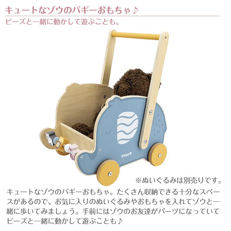ポーラービー エレファントバギー Polar B : Twinkle Funny - 通販