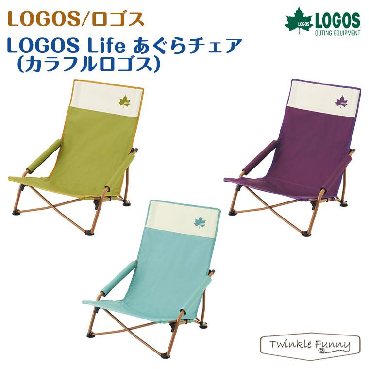 新品　ロゴス　Life あぐらチェア カラフルロゴス　二脚セット　折り畳み LOGOS（ロゴス） LOGOS Lifeあぐらチェア カラフルロゴス 73311000