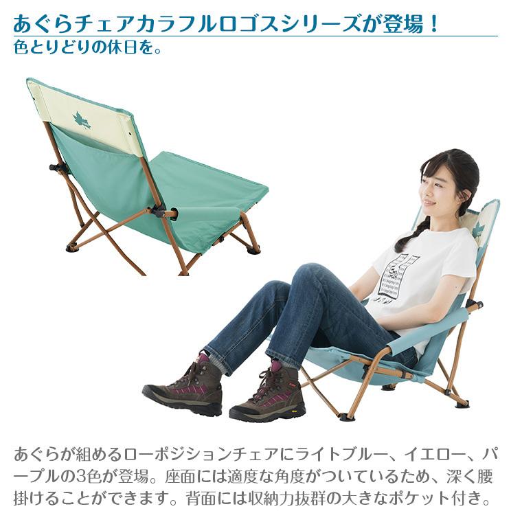 LOGOS（ロゴス） LOGOS Lifeあぐらチェア カラフルロゴス 73311000