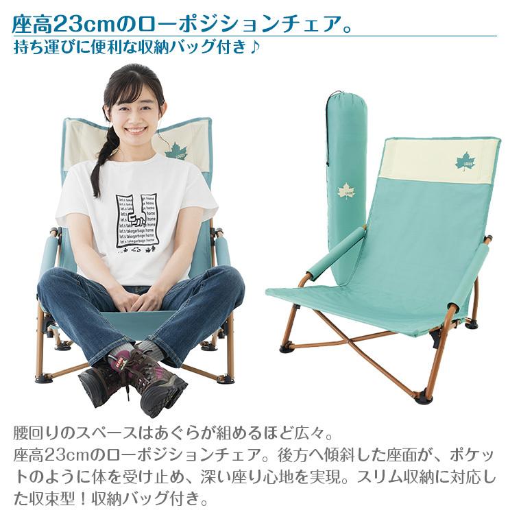 LOGOS（ロゴス） LOGOS Lifeあぐらチェア カラフルロゴス 73311000