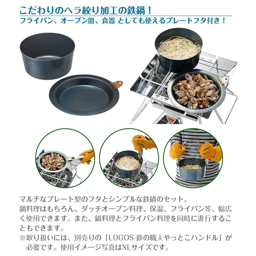ロゴス LOGOS 鉄の職人 スタックダッチポットL 81062252の画像