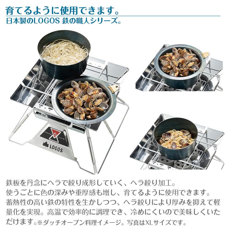 ロゴス LOGOS 鉄の職人 スタックダッチポットL 81062252の画像