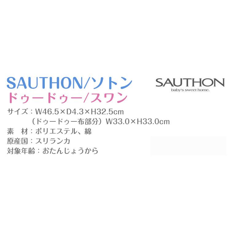 オープニング大セール】 ソトン ドゥードゥー スワン 白鳥 SAUTHON cisama.sc.gov.br オープニング大セール】 ソトン ドゥードゥー スワン 白鳥 SAUTHON cisama.sc.gov.br