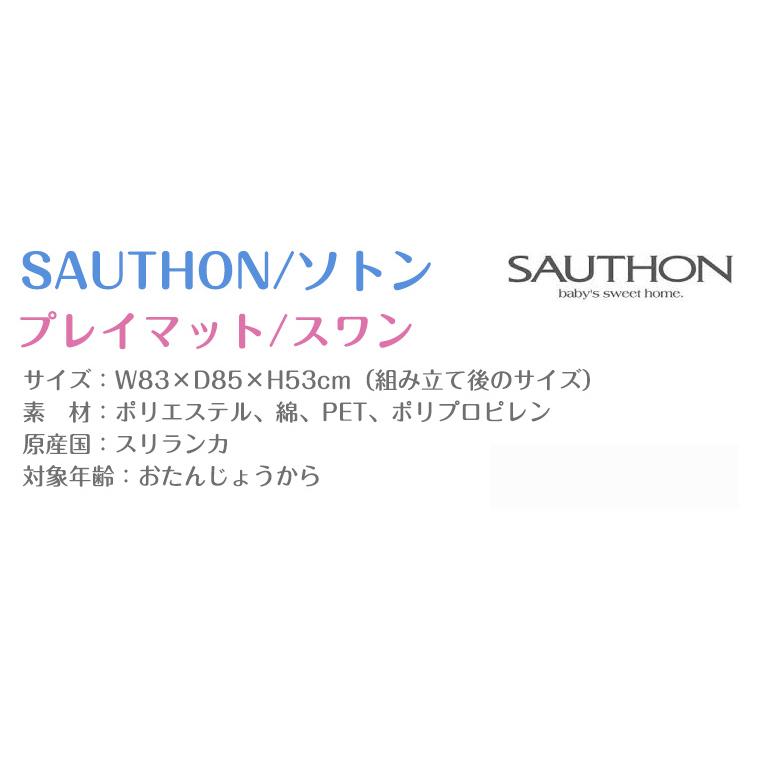ソトン プレイマット スワン 白鳥 SAUTHON : Twinkle Funny - 通販 