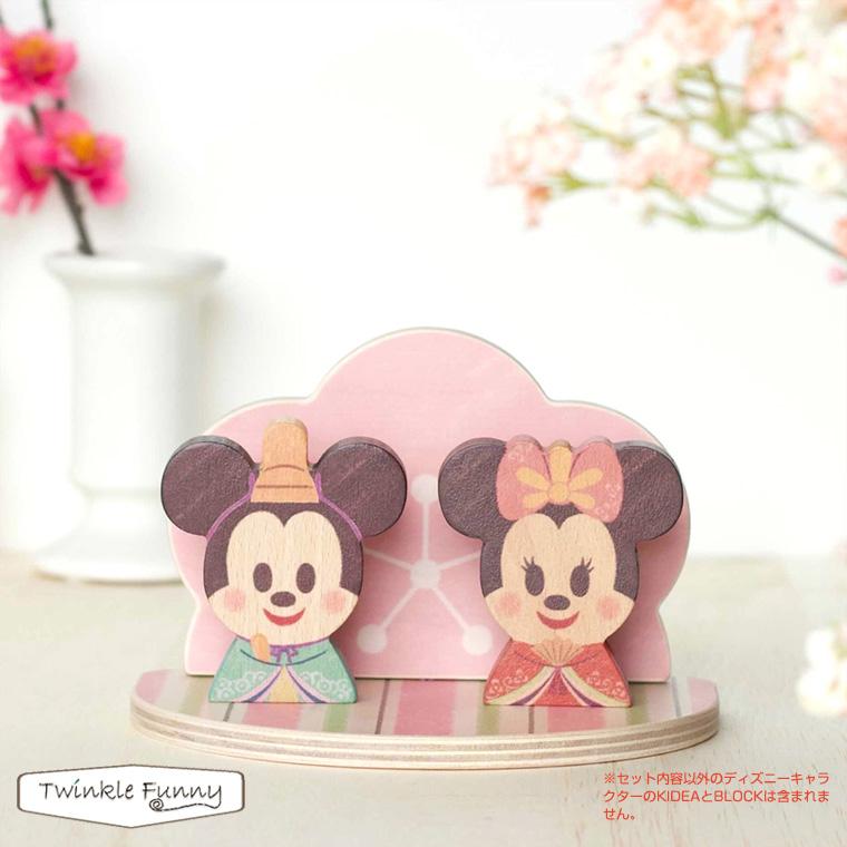 キディア KIDEA 桃の花ひなまつり  Disney ディズニー | Disney | 03