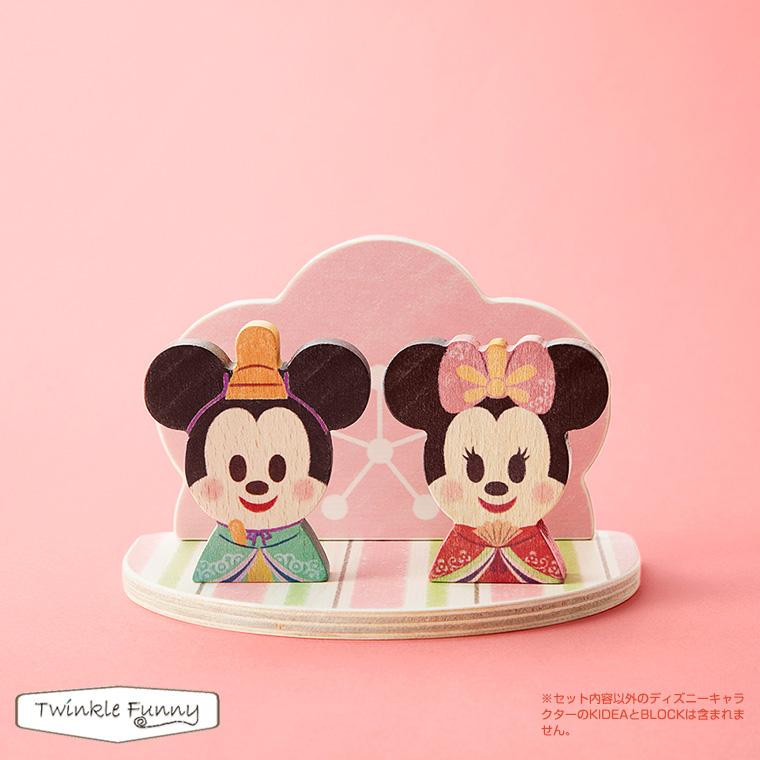 キディア KIDEA 桃の花ひなまつり  Disney ディズニー | Disney | 04