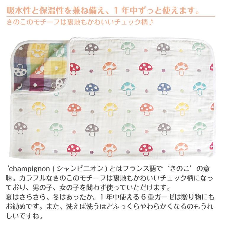 フィセル ホッペッタ ガーゼケット トドラーサイズ ふくふくガーゼ 6重ガーゼ 5241 Hoppettaの画像