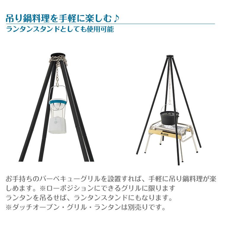 LOGOS(ロゴス) アイアンクワトロポッド 81064136(ブラック)　耐荷重目安(静止荷重):(約)200kg アイアンクワトロポッド|ギア|グリル・たき火・キャンドル|グリル