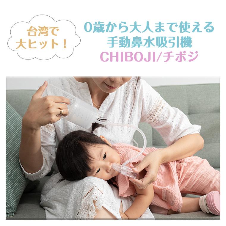 知母時 Chiboji 知母時 ちぼじ 鼻吸い器 Tf Twinkle Funny 通販 Yahoo ショッピング