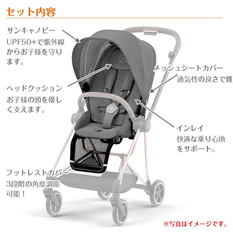 専用品 最新モデル サイベックス NEW MIOS シートパックJP3 ミオス