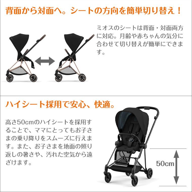 サイベックス（CYBEX） 最新モデル NEW MIOS フレーム＆シートJP3+