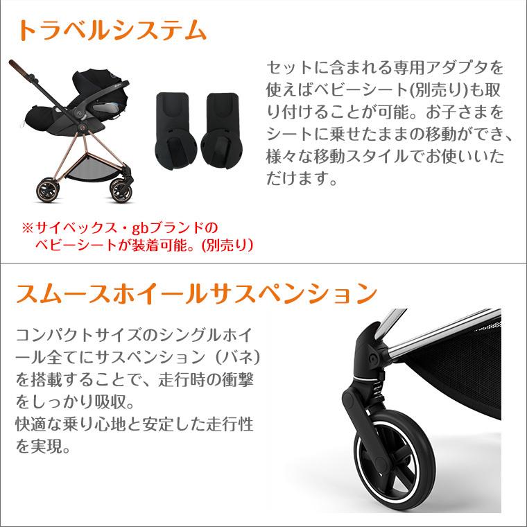 サイベックス（CYBEX） 最新モデル NEW MIOS フレーム＆シートJP3+