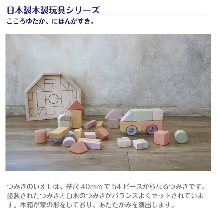 エドインター NIHON/つみきのいえLの画像