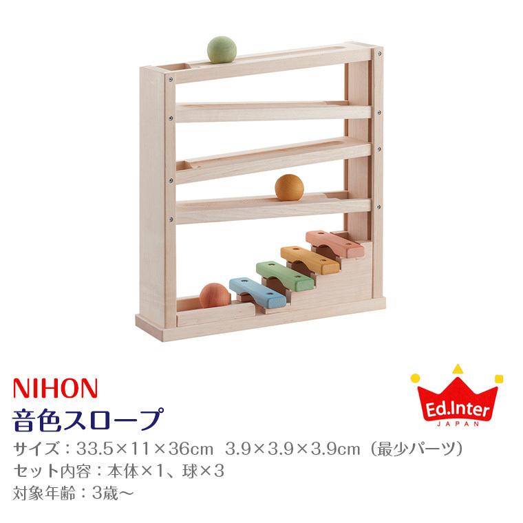 ち*い様 【美品】エド・インター　NIHONシリーズ　音色スロープ　日本製おもち Amazon.co.jp: Ed.inter（エド・インター） NIHONシリーズ
