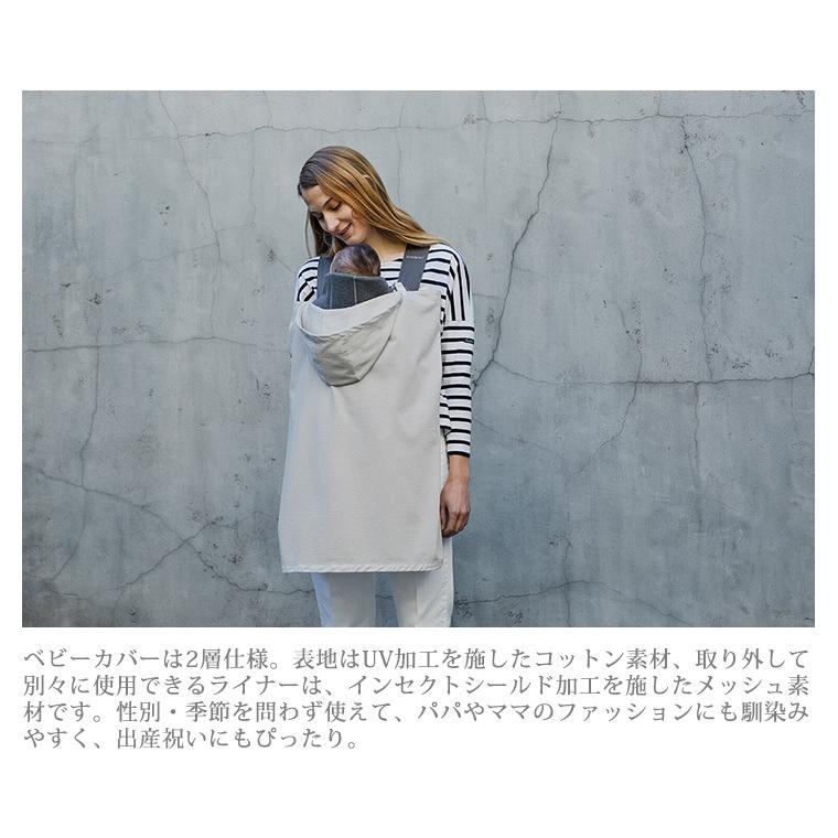 マールマール ベビーカバールーチェ 抱っこ紐カバー babycoverluce