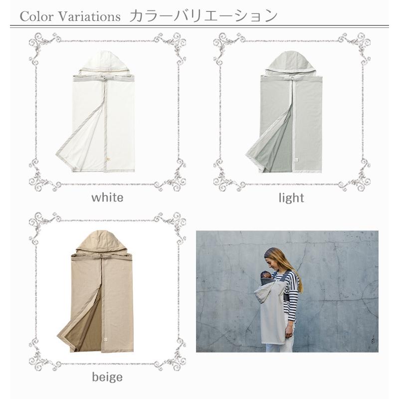 マールマール ベビーカバールーチェ 抱っこ紐カバー babycoverluce