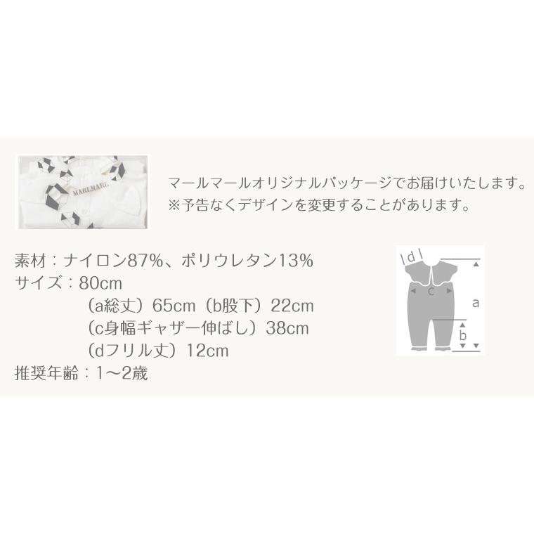 マールマール ポフ 80cm プレイウエア pofu MARLMARLの画像