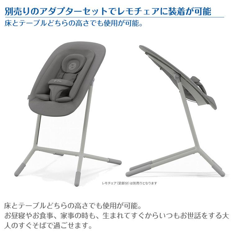 【送料込】サイベックス　レモバウンサー　ブラック　レモチェア取付金具（新品）付 Cybex サイベックス レモ バウンサー 新生児から3歳ごろまで LEMO
