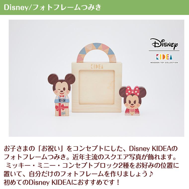 ディズニーストア ベビーミッキー フォトフレーム ディズニー