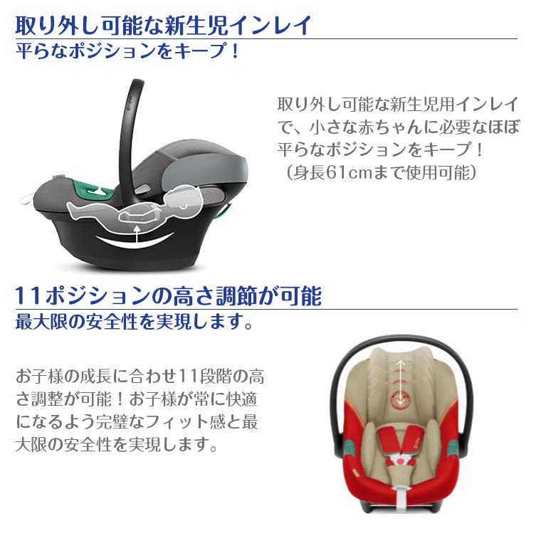 サイベックス（CYBEX） エイトン S2 i-Size cybex 新生児