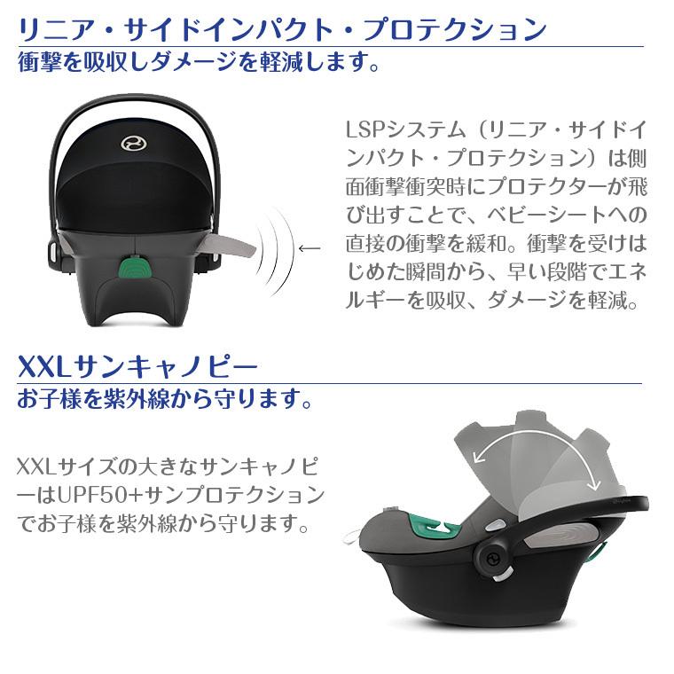 サイベックス（CYBEX） エイトン S2 i-Size cybex 新生児