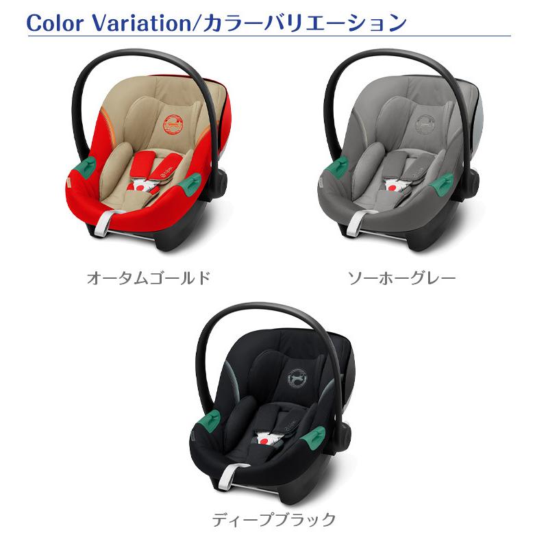 サイベックス（CYBEX） エイトン S2 i-Size cybex 新生児
