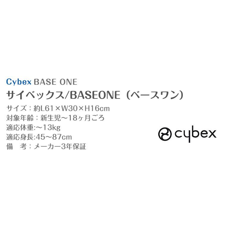 サイベックス（CYBEX） ベースワン Base ISOFIX チャイルドシー